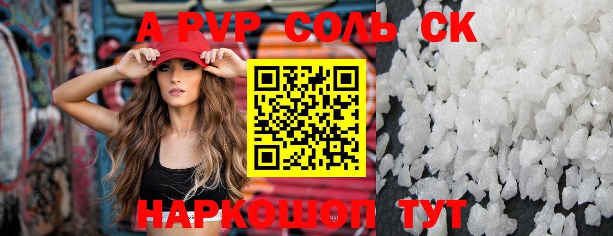 A PVP СК Протвино