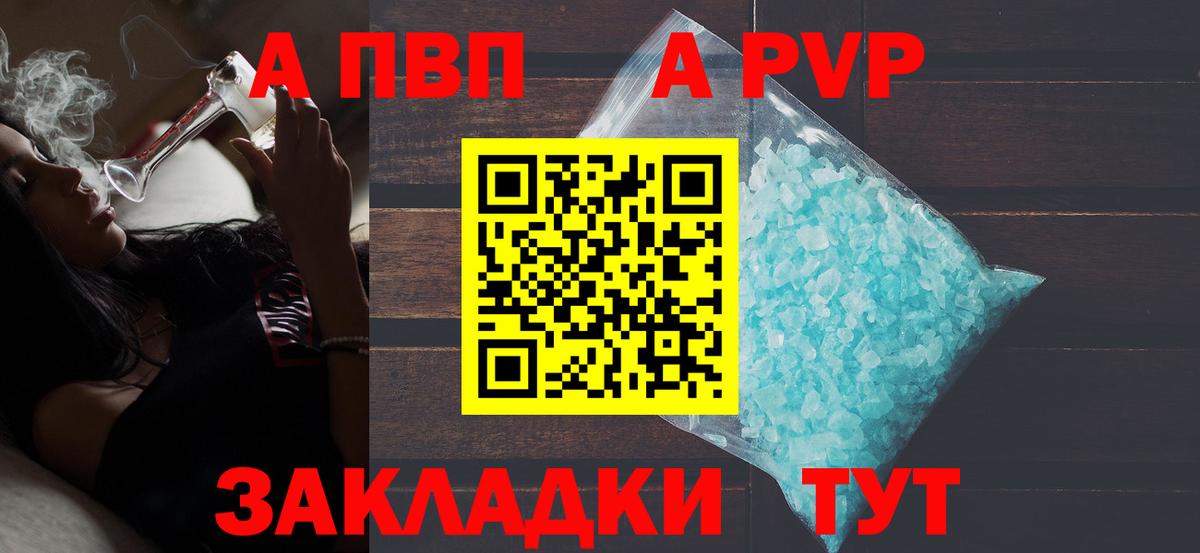 Alpha-PVP кристаллы  A-PVP СК КРИС  Вход с VPN  Протвино 