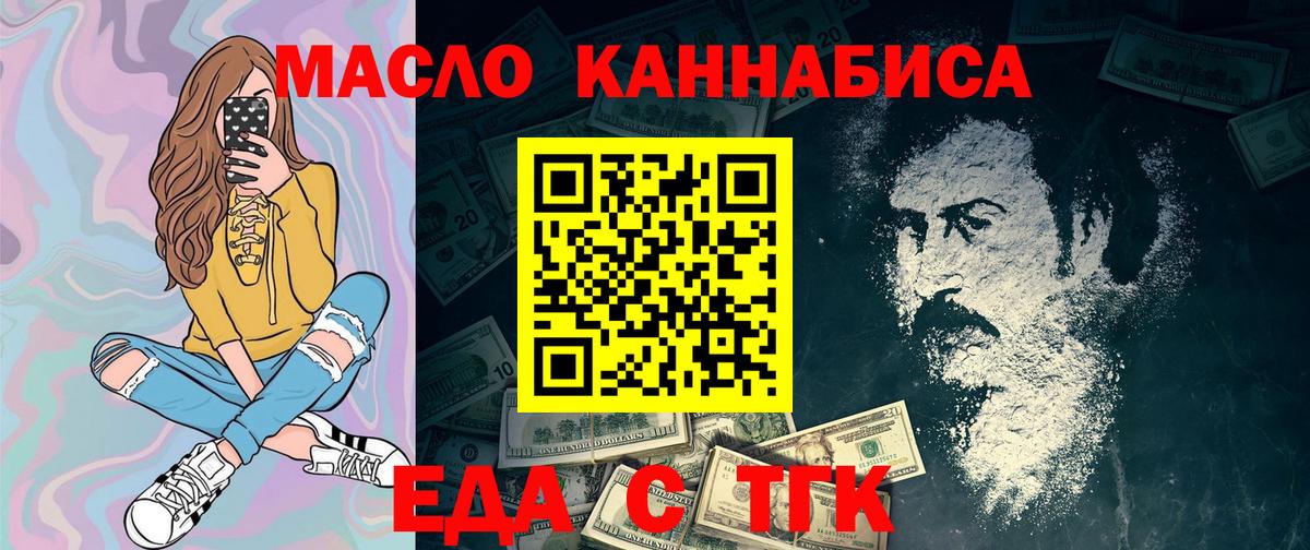 Протвино  Cannafood марихуана  Вход с VPN 