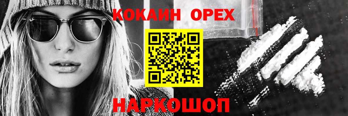 COCAIN Перу  Вход с VPN  Протвино 