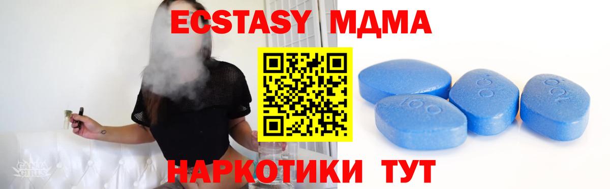 Протвино  ЭКСТАЗИ круглые  ЭКСТАЗИ  Вход с VPN 