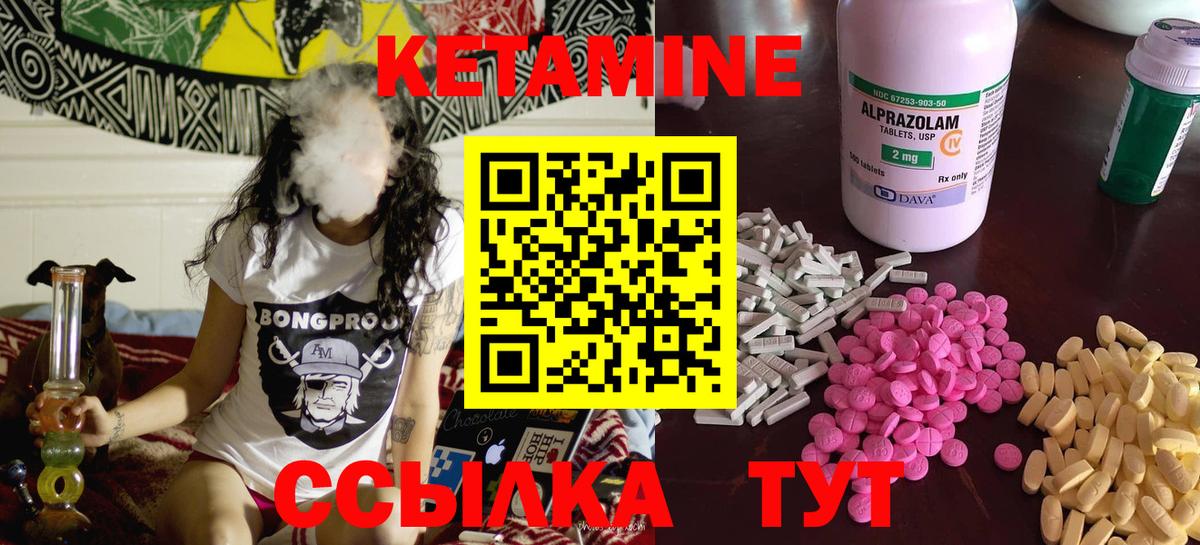 КЕТАМИН VHQ Протвино