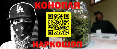 каннабис Бугуруслан