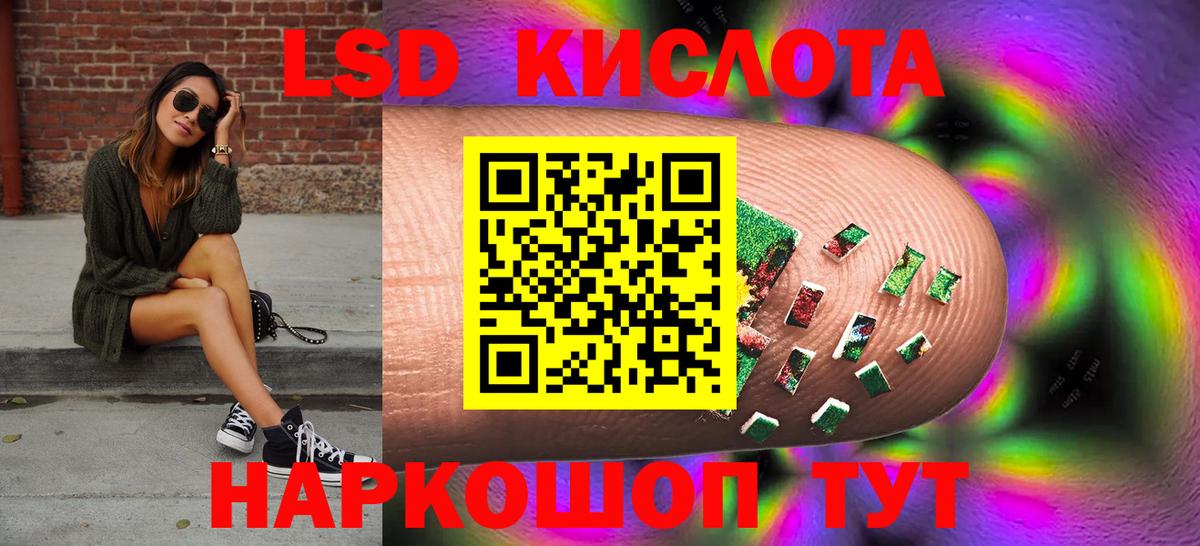 Лсд 25 экстази ecstasy Протвино