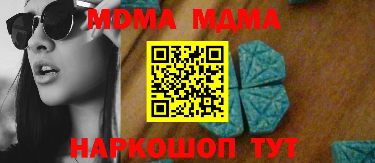 Протвино  MDMA VHQ  МДМА Molly  MDMA  Вход с VPN 