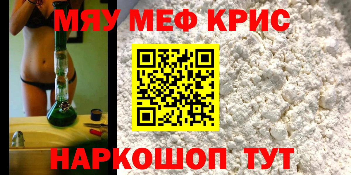 Меф кристаллы Протвино