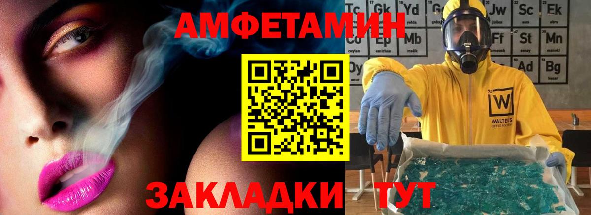 Метамфетамин Декстрометамфетамин 99.9%  Метамфетамин Декстрометамфетамин 99.9%  Вход с VPN  Протвино 