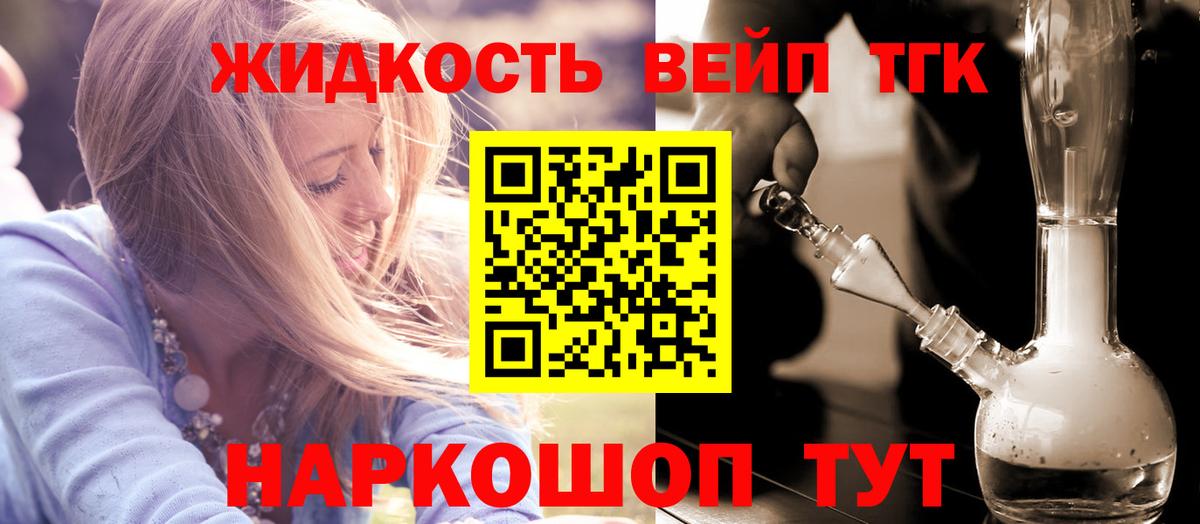 Протвино  Дистиллят ТГК вейп  Вход с VPN  ТГК вейп 
