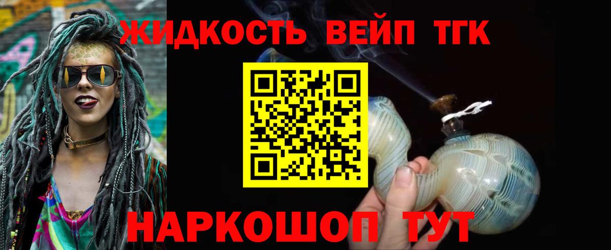 ТГК гашишное масло Протвино