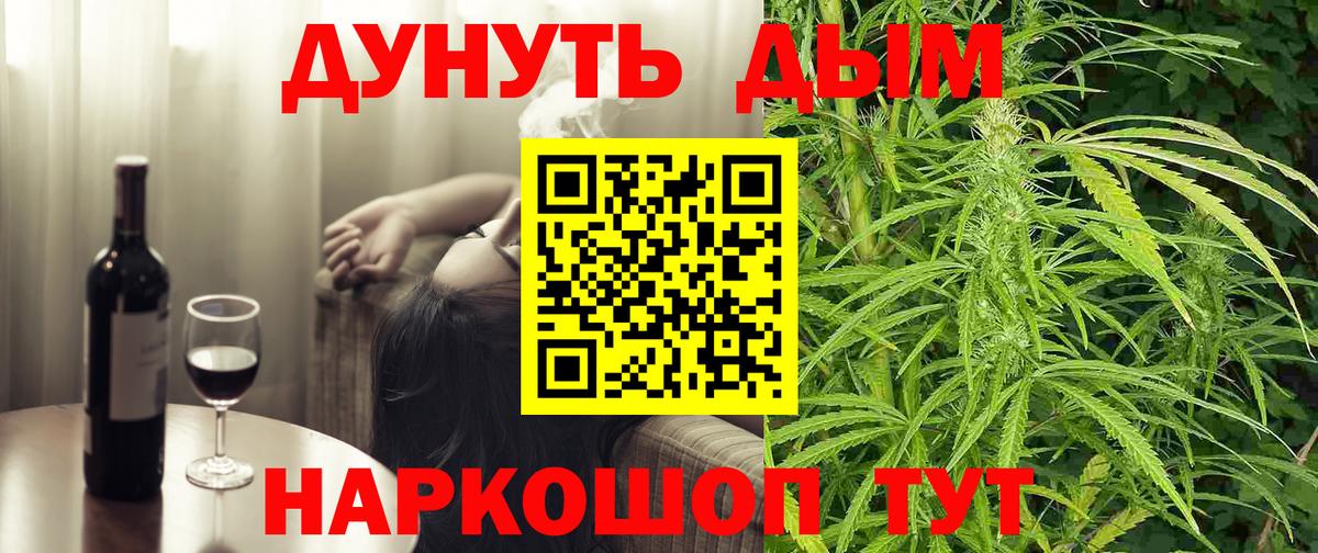 Каннабис тримм Протвино